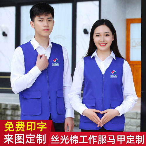工作服马甲定制印logo订