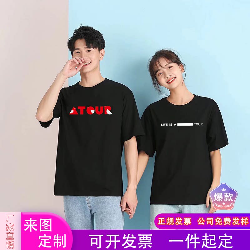 亚朵酒店高档纯棉短袖工