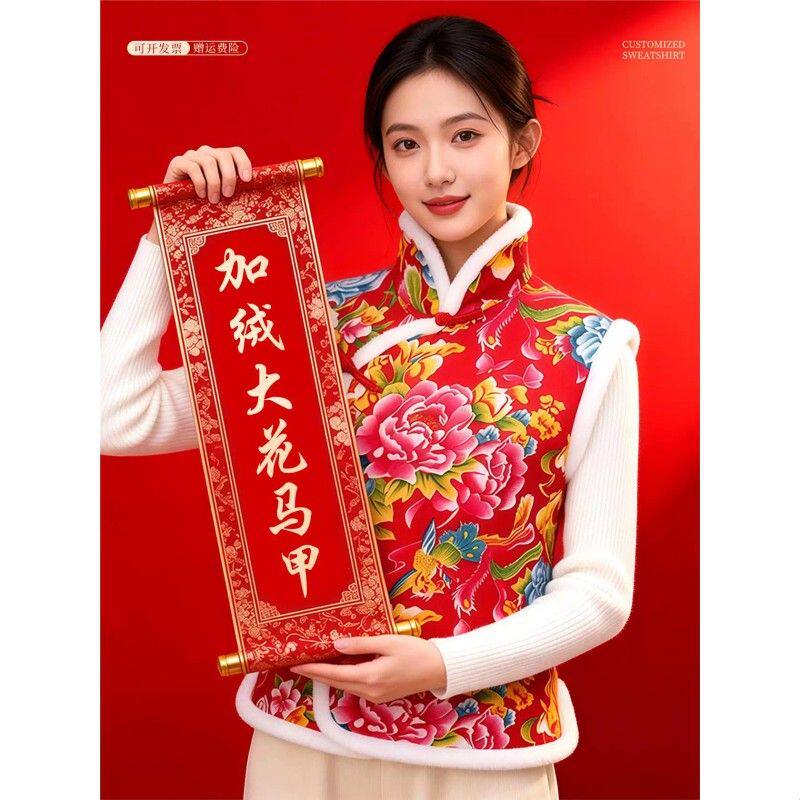 东北大花马甲女碎花棉袄秋冬季中国风公司年会表演餐饮服务员服装