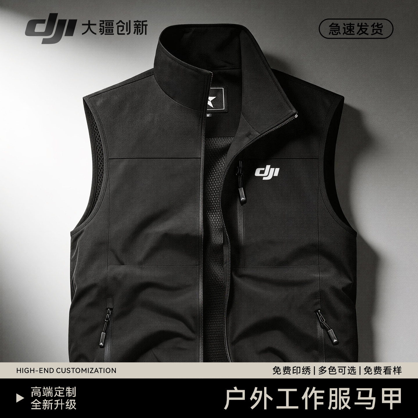 户外工装马甲定制工作服