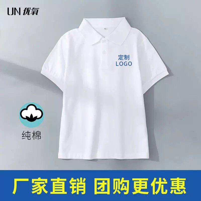 学生校服polo衫徽章团体培训班纯白T恤翻领白色男女班服上衣