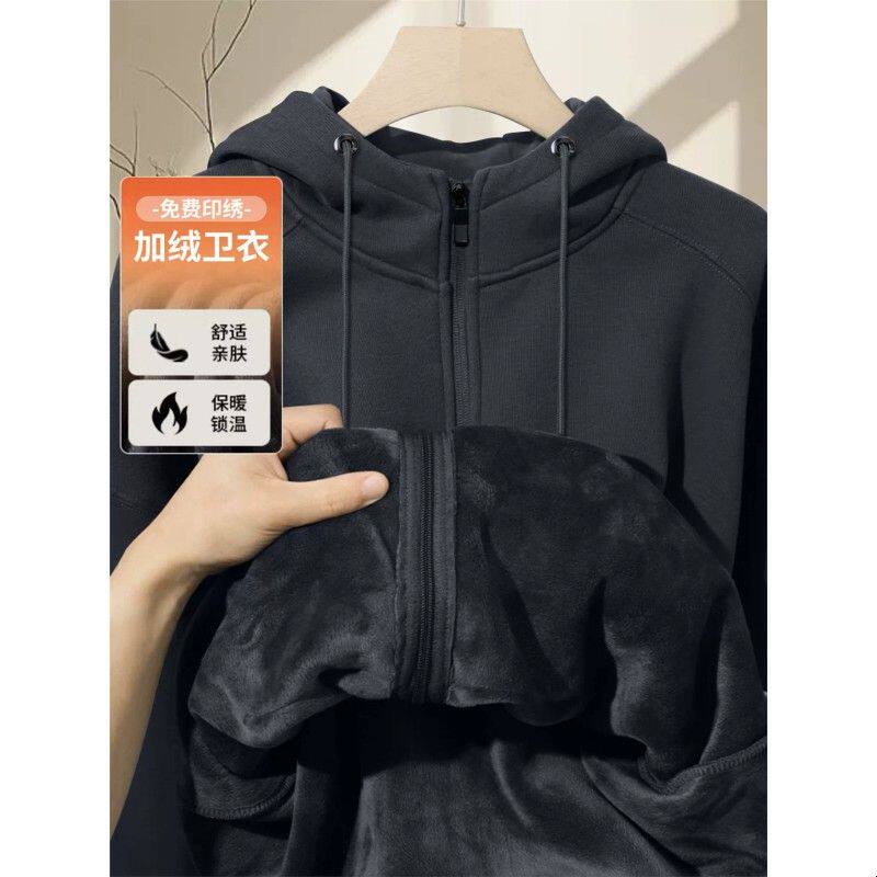 秋冬卫衣工作服印logo刺绣企业团体工装订做加绒加厚开衫外套