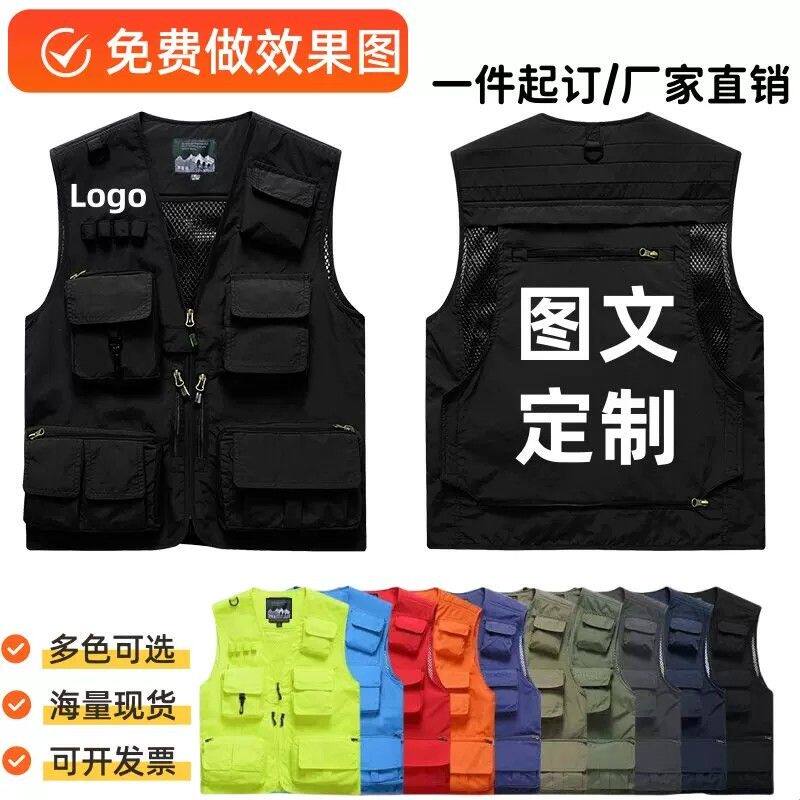 摄影工装反光条马甲工作服印字logo多口袋钓鱼露营男团购背心