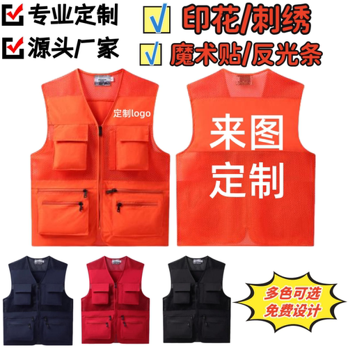 马甲定制印logo新款志愿
