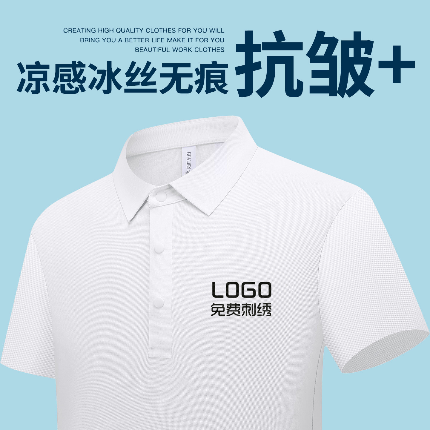 冰丝polo衫定制刺绣印go