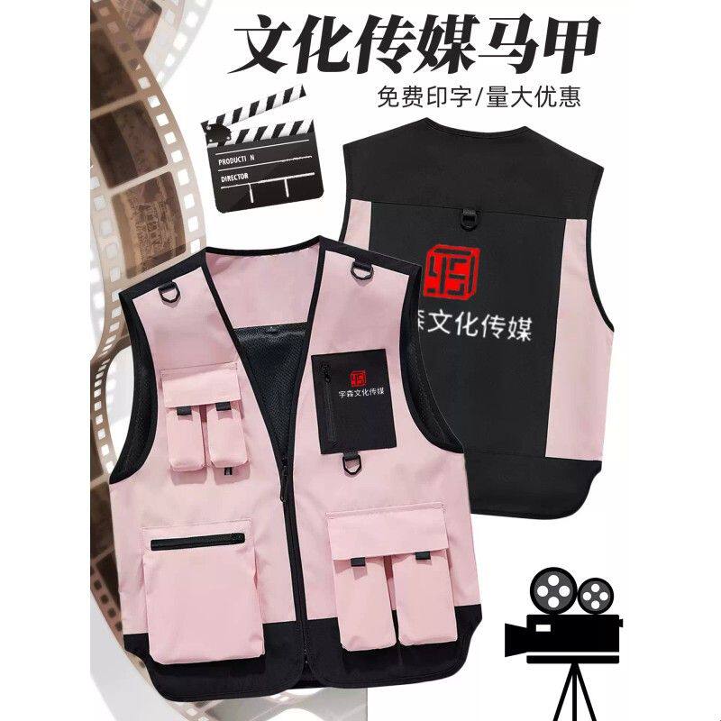 新闻采访马甲定制印logo字多口袋新媒体电视台短视频拍摄工作服
