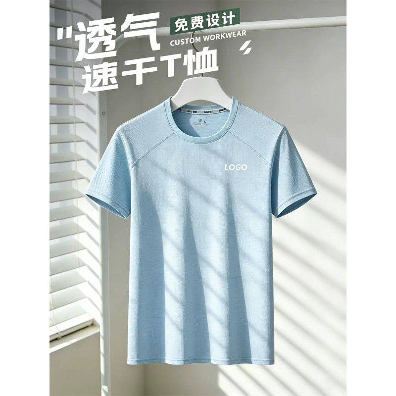 速干t恤定制印logo字短袖工作服文化广告衫跑步马拉松团体运动服