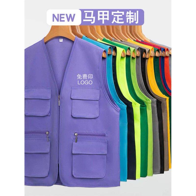 志愿者马甲印LOGO教培校园招生紫色多口袋广告马夹工作服订做