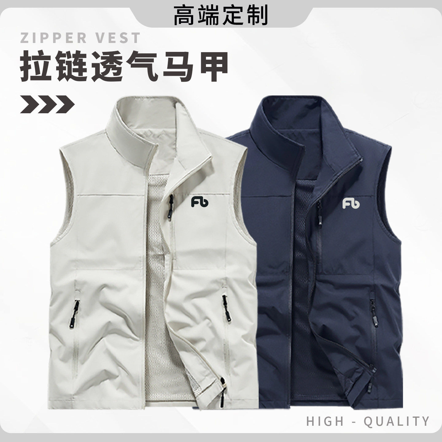 拉炼款马甲定制工作服刺绣印logo立领多口袋透气工装马夹坎肩订制