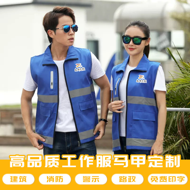工作服马甲定制印logo施