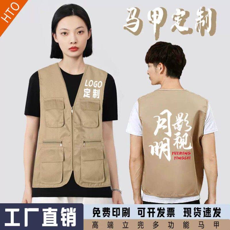 多口袋马甲摄影广告文化工作服定做活动马夹工装印字绣花logo
