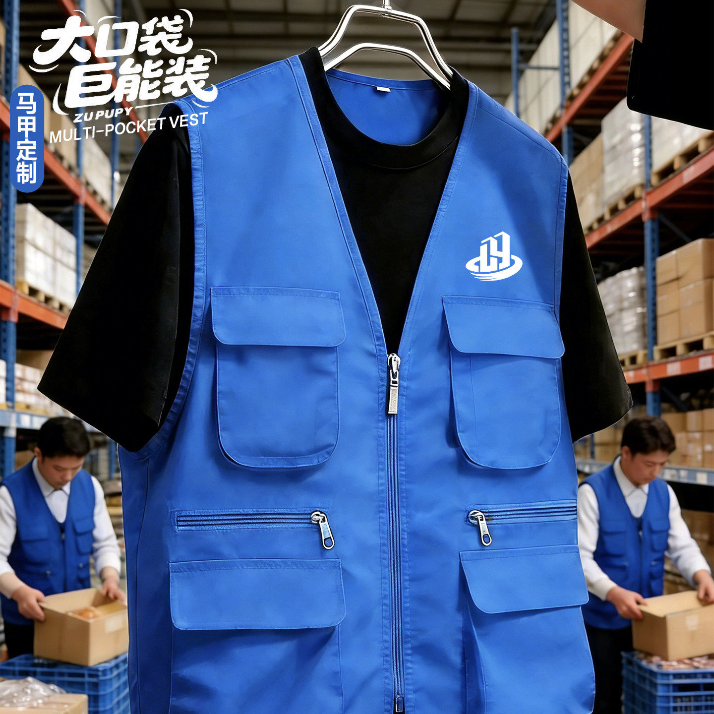 多口袋马甲工作服定制logo印字物流运输快递员志愿者宣传工装背心 - 实物图