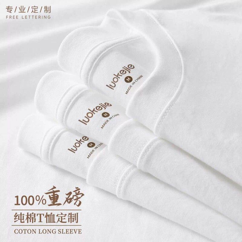 重磅纯棉白T恤定制工作服印字logo订做短袖团体diy班服广告文化衫