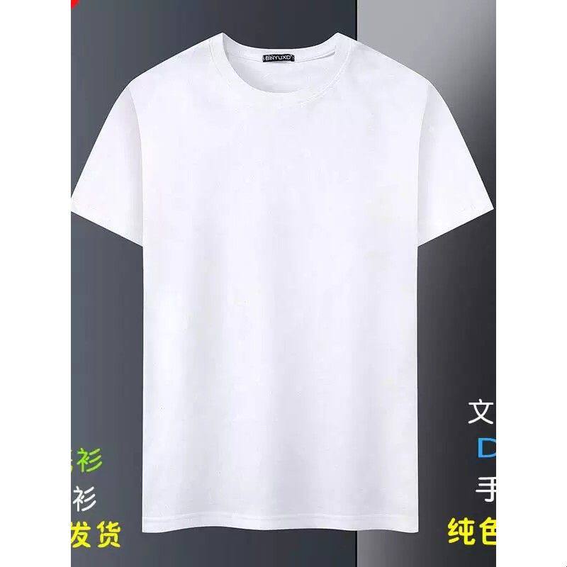 班服定制纯白t恤男女宽松纯棉短袖纯色空白文化广告衫印字diy活动