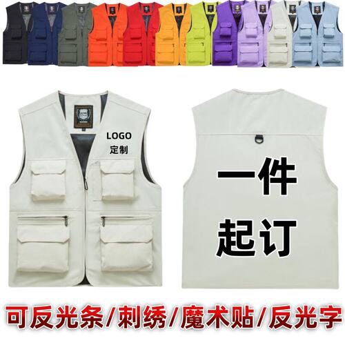 马甲工作服定制印log字户
