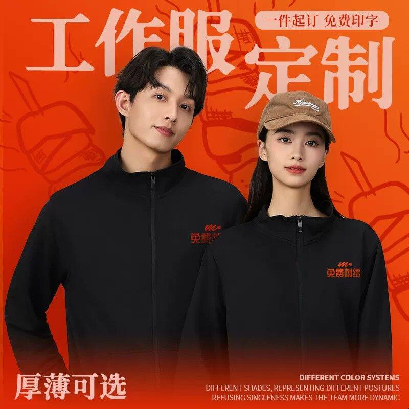 餐饮服务员工作服男餐厅火锅店秋冬卫衣超市工装外套加绒加厚