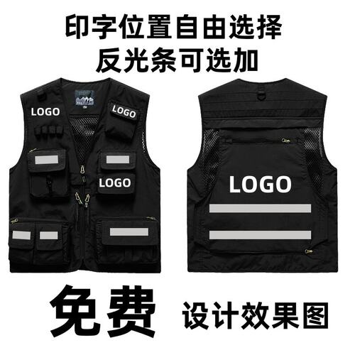 定制马甲工作服印字logo