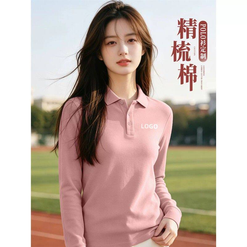 长绒棉长袖polo衫工作服印logo秋季校园教培工装团体文化衫男