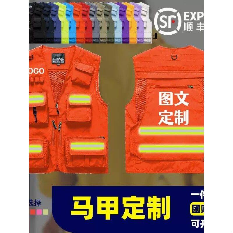 马甲定制印logo印字广告传媒摄影背心管理安全员马夹工作服广告衫