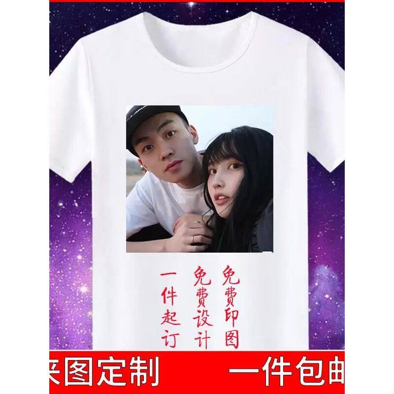 印照片T恤定制图案文化衫亲子装班服diy定做纯白色情侣短袖夏T恤