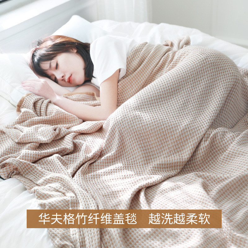 竹纤维毛巾被夏季薄款单双人可水洗午休成人空调毯针织沙发盖毯