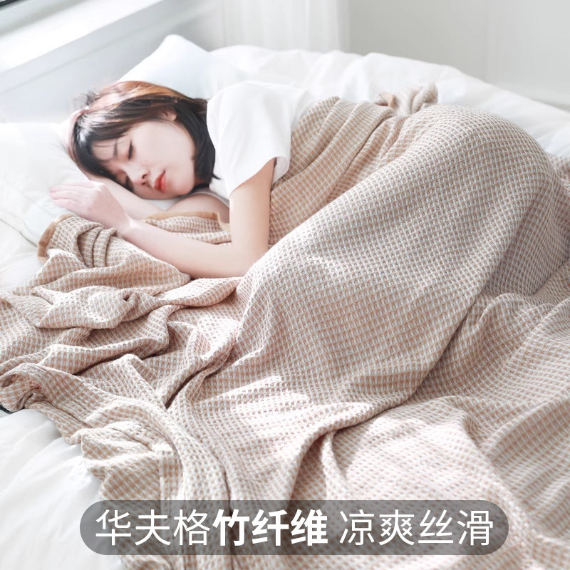 竹纤维纱布毛巾被盖毯可水洗单双人空调毯子成人大尺寸夏凉被子