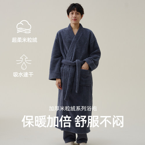 秋冬加厚保暖珊瑚绒睡袍男女情侣长款宽松浴袍吸水速干米粒绒浴衣