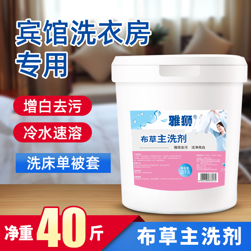 无磷添加 去污力强 洁净亮白 厂家直销