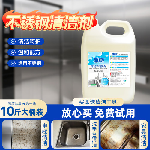 雅狮电梯门栏杆轿厢酒店大桶清洁