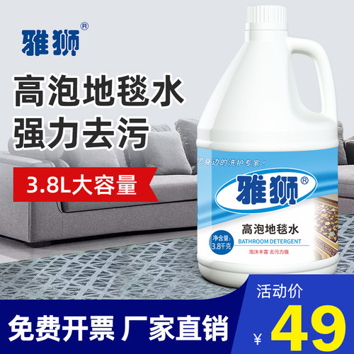 地毯清洗 酒店宾馆专用 高泡清洁