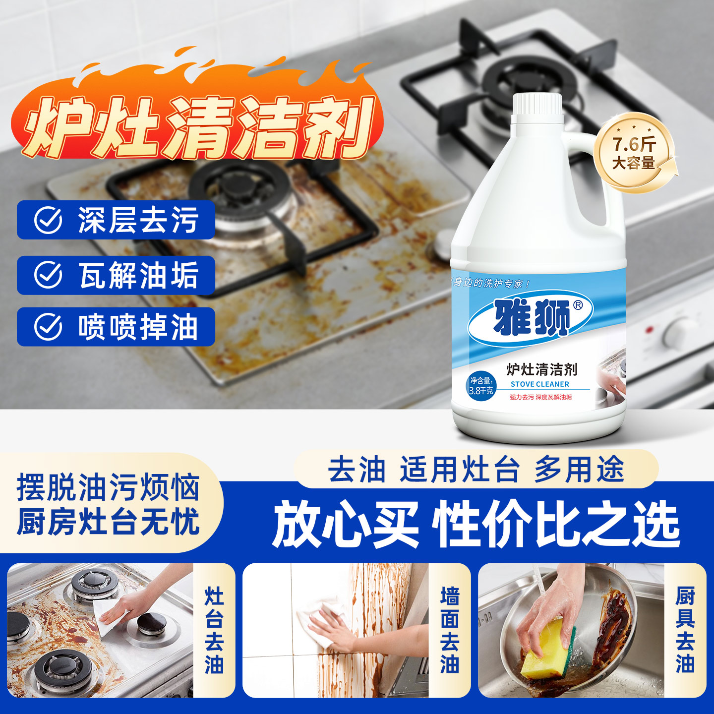 雅狮炉灶清洁剂酒店饭店专用厨房去重油污泡沫清洗剂强力去油去污