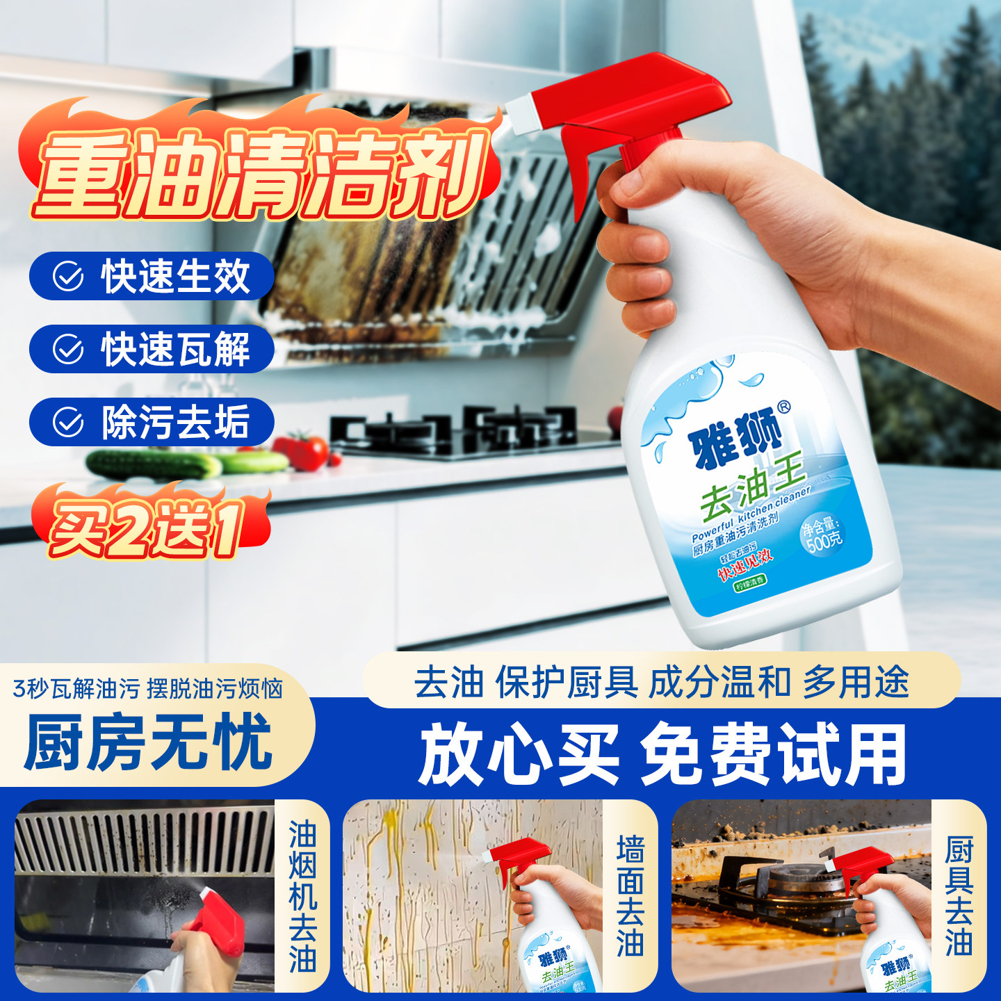 雅狮抽吸油烟机重油污清洗剂清洁厨房强力去油除油剂油渍洗油专用