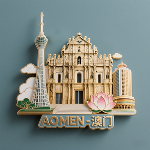 澳门大三巴金属冰箱贴磁吸创意澳门塔城市旅游景点纪念品伴手礼物