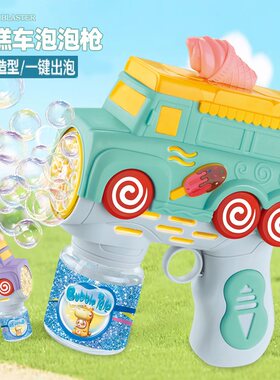 新款12孔雪糕车泡泡机网红手持薯条甜筒声光电动泡泡枪玩具批发