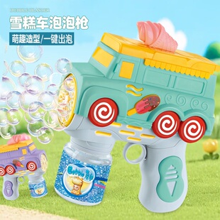 新款12孔雪糕车泡泡机网红手持薯条甜筒声光电动泡泡枪玩具批发