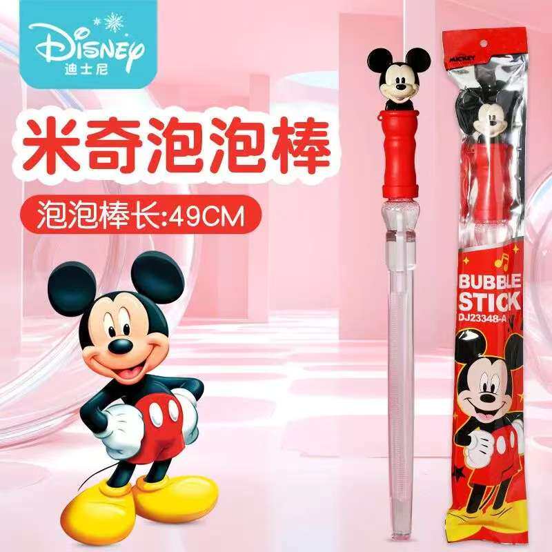 迪士尼正版授权米奇米妮儿童手持吹泡泡棒婚礼户外拍照
