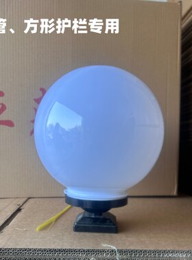 户外防晒好看灯罩防水