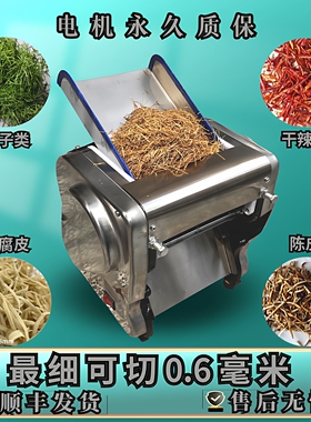 新款热销叶子类专用电动切丝机柠檬叶紫苏艾草芭蕉叶荷叶超细切丝