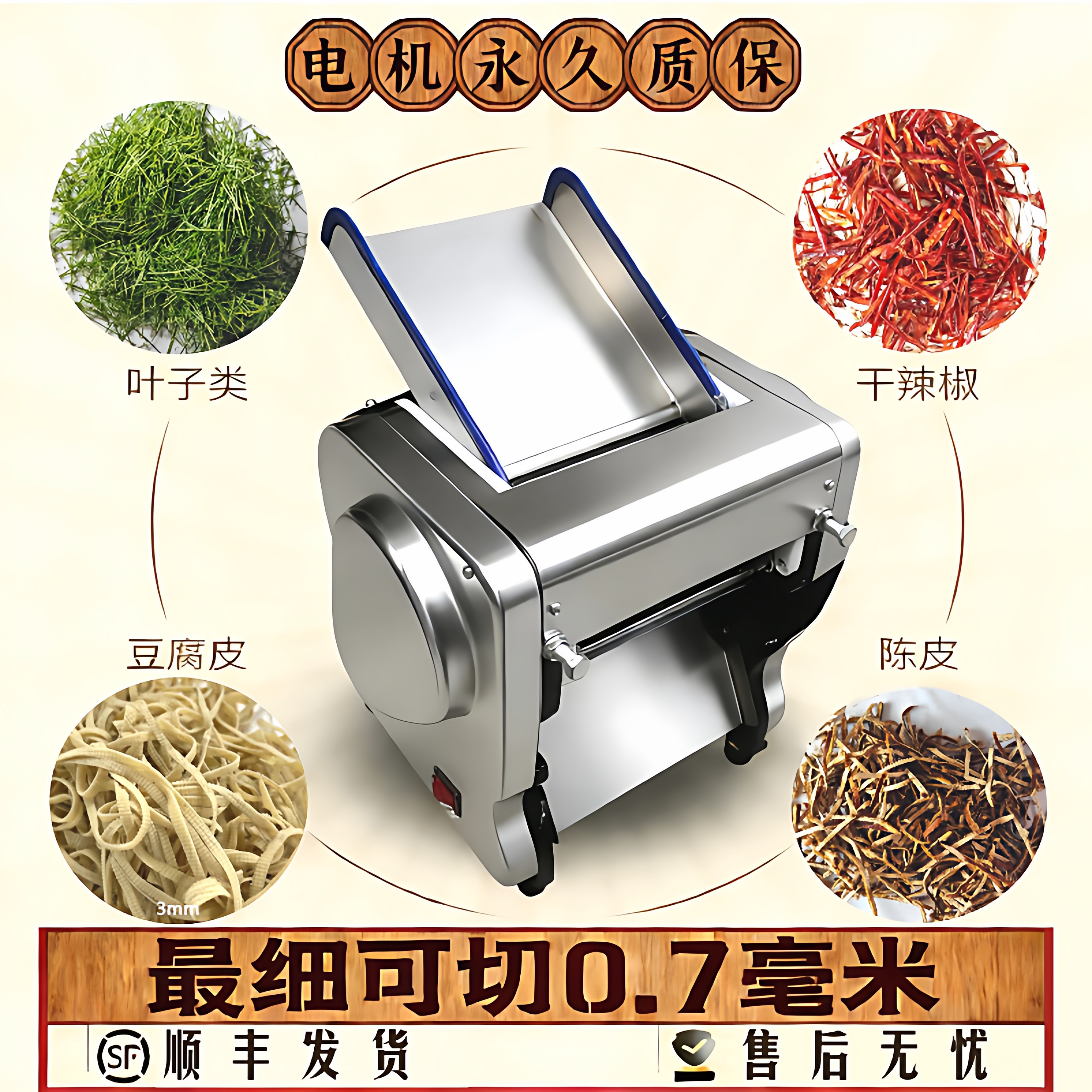 新款热销电动切丝机叶子柠檬叶千张豆腐皮干辣椒陈皮荷叶商用家用