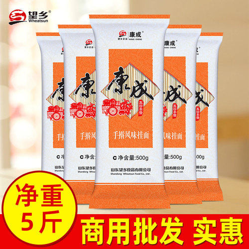 5斤挂面方便速食葱油拌面