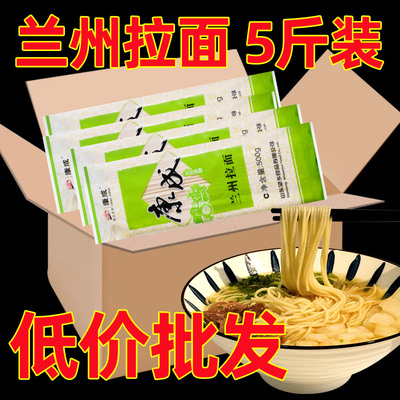 望乡兰州拉面5斤特色面条早餐龙须面劲道待煮挂面美味方便速食