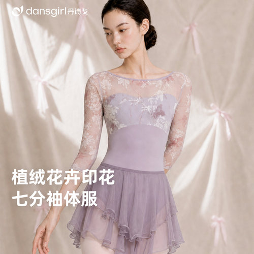 丹诗戈女七分袖网纱芭蕾连体服