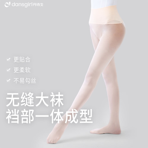 芭蕾舞蹈专业舞蹈大袜低裆低腰