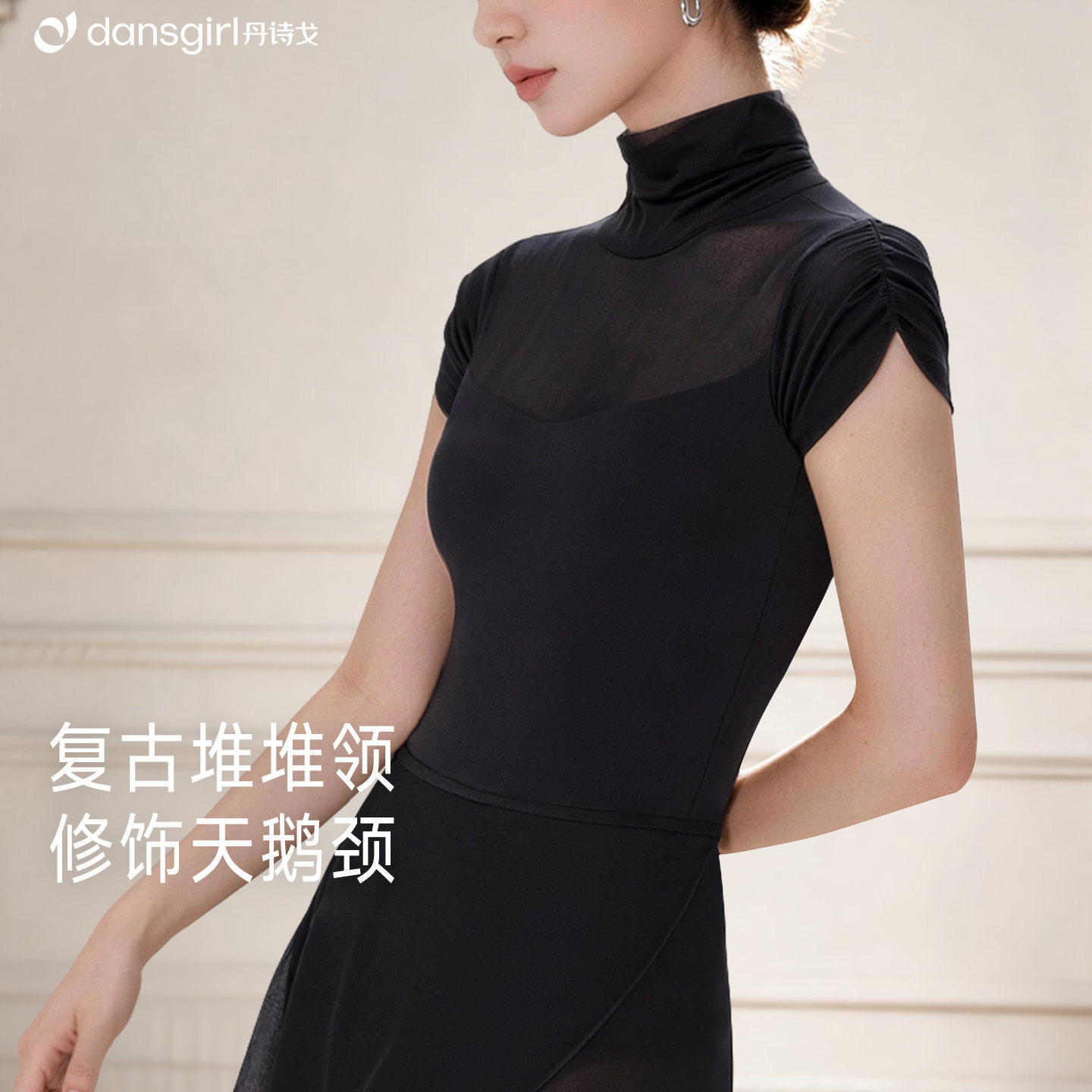 丹诗戈堆堆领缩褶短袖体服