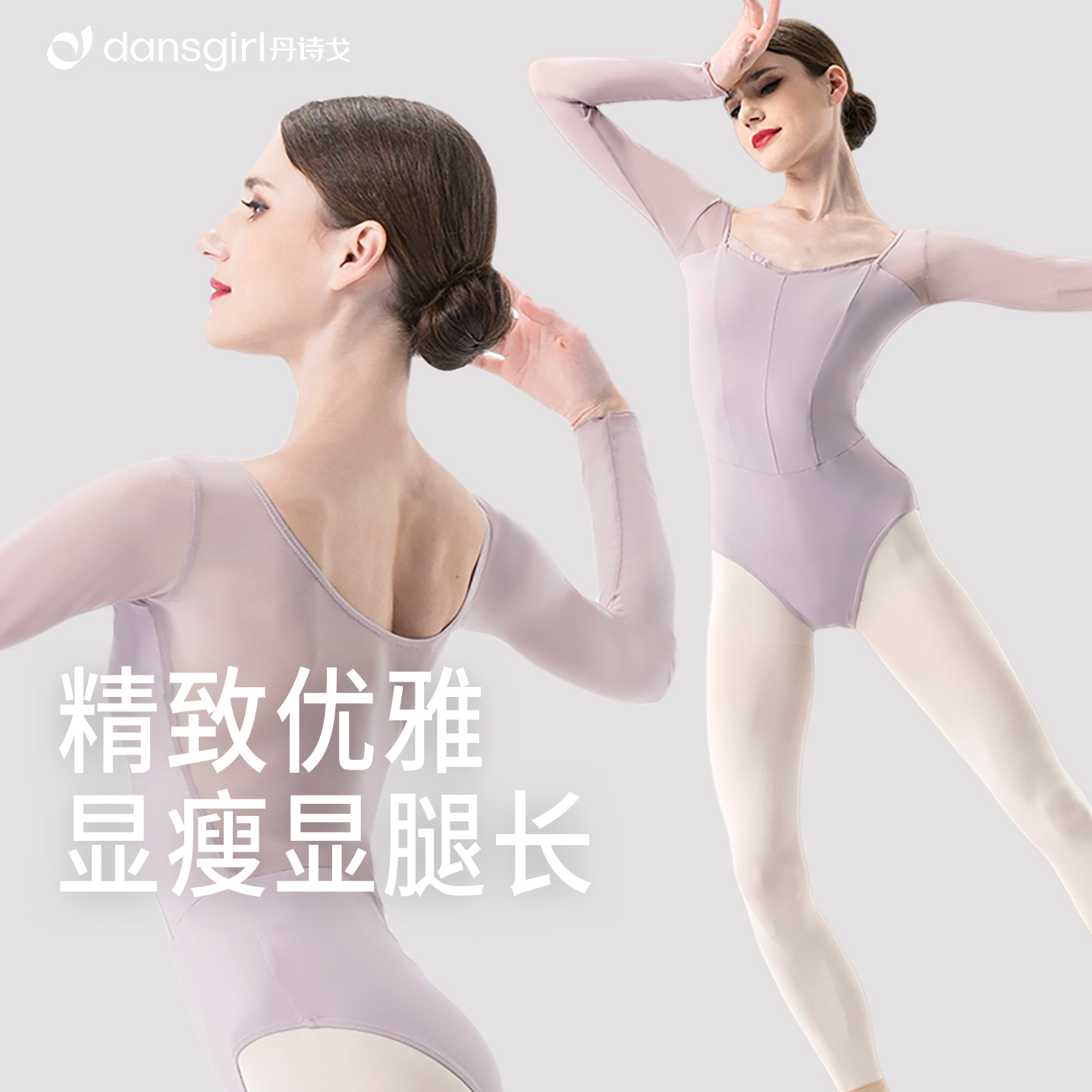 丹诗戈花边领公主线长袖体服