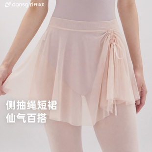 丹诗戈芭蕾舞裙芭蕾舞服训练服侧抽绳雪纺系带舞蹈练功裙女短裙
