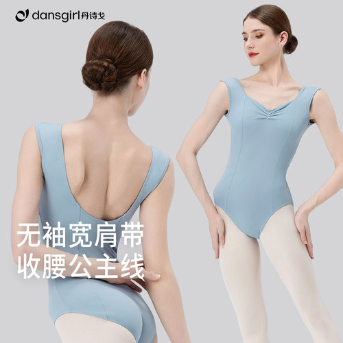 丹诗戈芭蕾舞蹈服练功体操