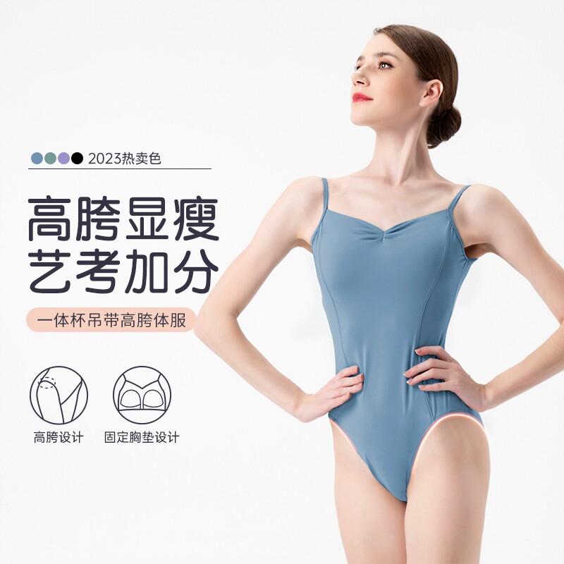 丹诗戈艺考高胯芭蕾舞练功服一体式胸垫体操服舞蹈形体服女生成人