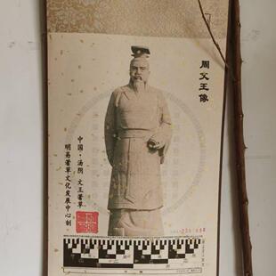 周文王像羑里城圣贤文王石像羑里文王像挂像