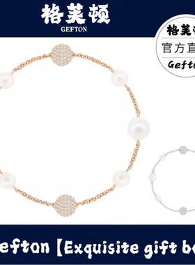 奥地利施家银色玫瑰金隐形磁扣珍珠气质手链送女友七夕情人节礼物